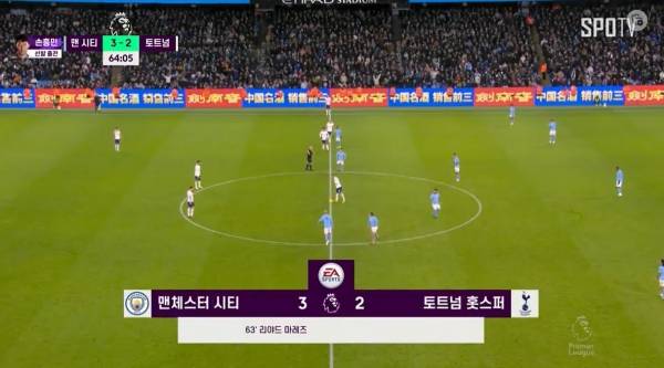 'SPOTV' 중계화면