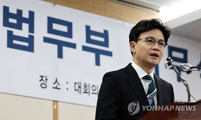 신년사하는 한동훈 장관 (과천=연합뉴스) 김인철 기자 = 한동훈 법무부 장관이 2일 오후 정부과천청사에서 열린 2023년 법무부 시무식에서 신년사를 하고 있다. 2023.1.2 yatoya@yna.co.kr