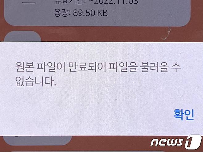 카카오톡 채팅방 화면 갈무리.  ⓒ 뉴스1 남해인 기자