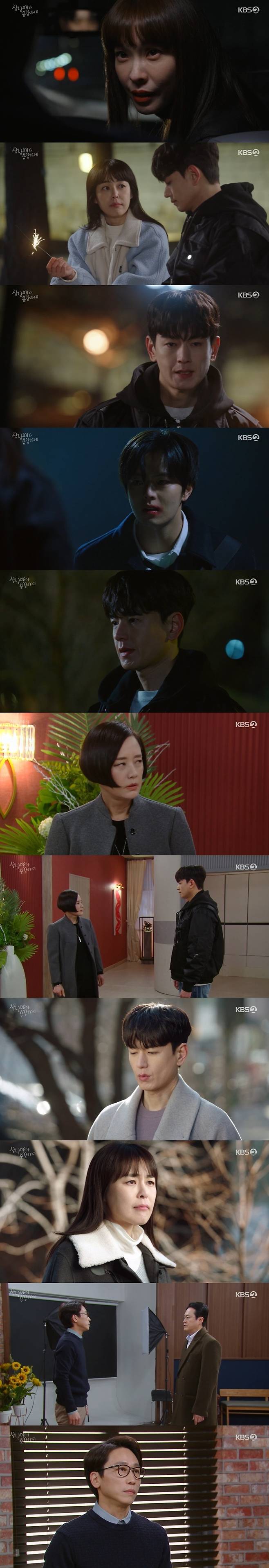 KBS 2TV '삼남매가 용감하게' 방송 화면 캡처