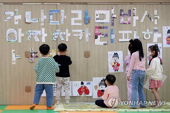 광주 북구청직장어린이집에서 원생들이 한글 놀이 활동을 하고 있다.[사진 = 연합뉴스]