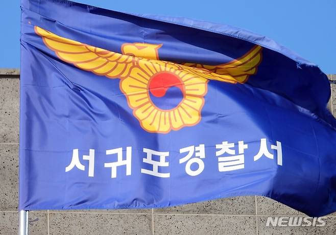 [제주=뉴시스] 서귀포경찰서. (뉴시스DB) photo@newsis.com