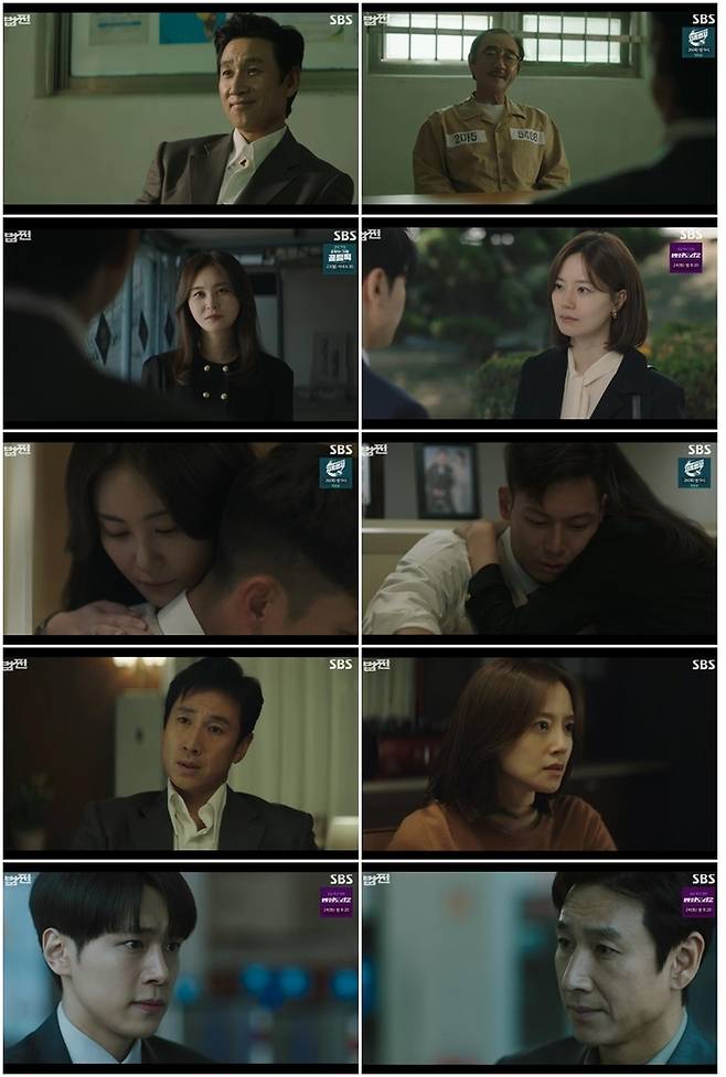 SBS 금토드라마 ‘법쩐’