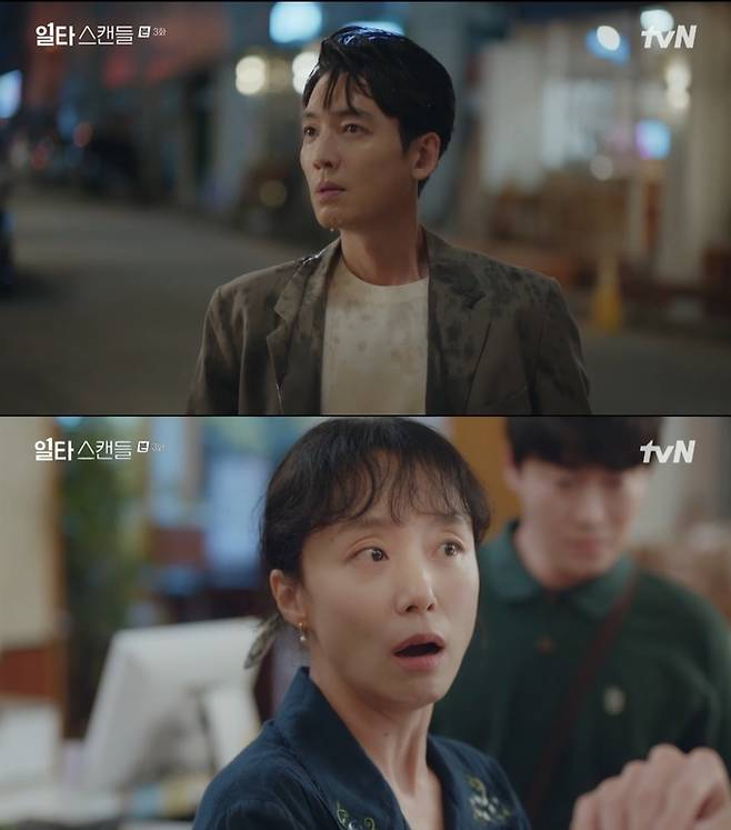 tvN 방송 캡처