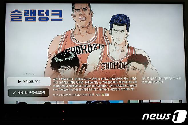 '애플TV'는 거들 뿐, 실제 재생은 '왓챠'에서 이뤄진다. 2023.1.22/뉴스1 ⓒ News1 이기범 기자