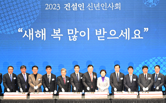 18일 오후 서울 강남구 논현동 건설회관에서 열린 2023 건설인 신년인사회에서 김상수 대한건설단체총연합회 회장, 김민기 국토교통위원회 위원장, 김병욱 의원 등 참석자들이 시루떡을 자르고 있다. [사진=김성진 기자]