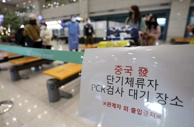 인천국제공항 제1여객터미널에서 중국발 입국자들이 PCR검사를 위해 대기하고 있다. /사진=뉴스1