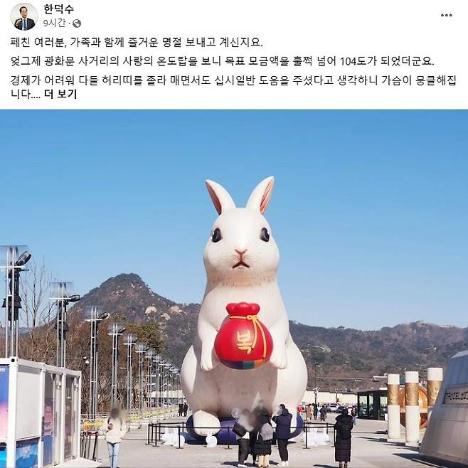 [사진 제공 = 한덕수 국무총리 페이스북 캡처]