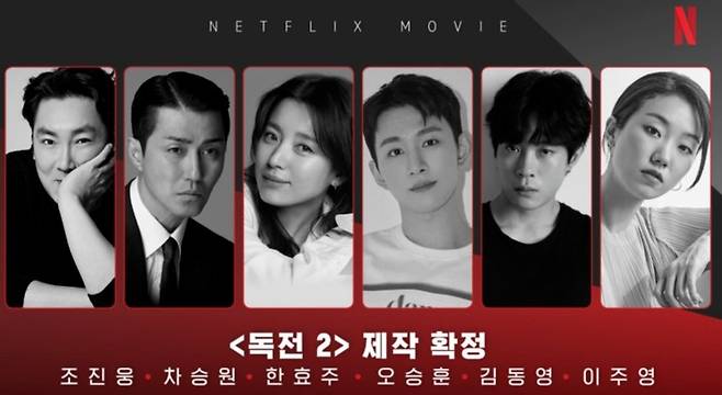 출처| 넷플릭스 공식 트위터