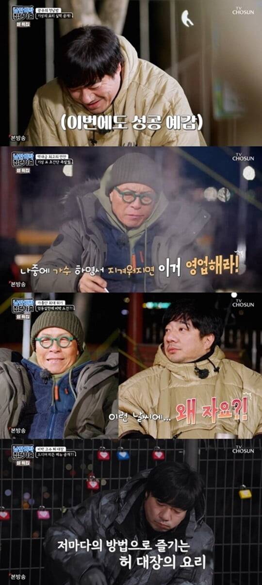 (사진=방송캡처)