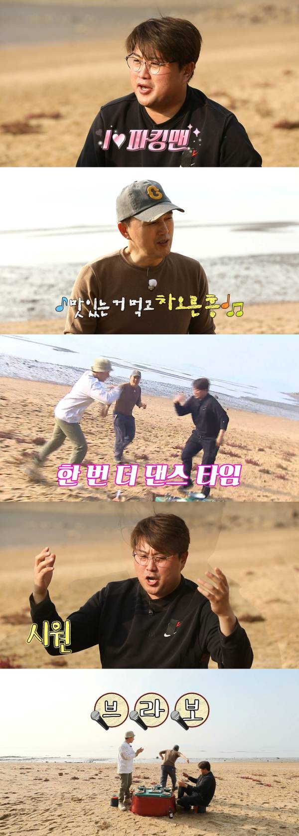 사진=MBC '안싸우면 다행이야' 제공