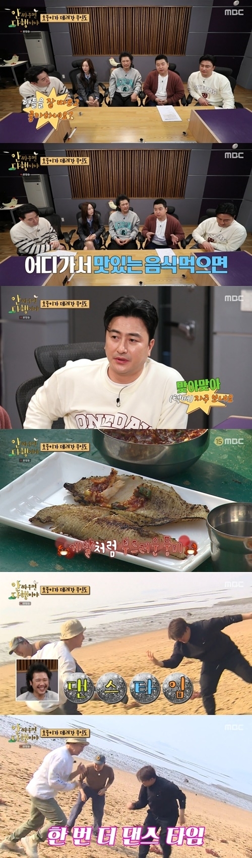 ‘안다행’ 정호영과 안정환이 김호중에 대해 언급했다. 사진=MBC ‘안다행’ 캡쳐
