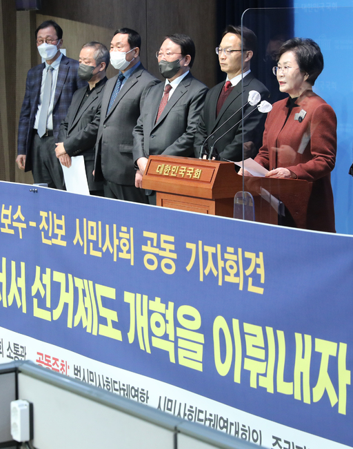 더불어민주당 김상희 의원이 18일 국회 소통관에서 선거제도 개혁을 주장하는 기자회견을 진행하고 있다. 뉴스1