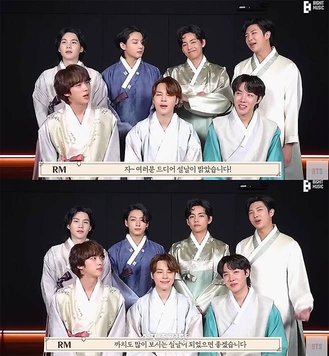 방탄소년단 멤버들은 설날를 맞아 팬들에게 인사를 하는 가운데 설날을 로마자로 그대로 표현해 논란을 비켜 갔다. 유튜브 방송화면
