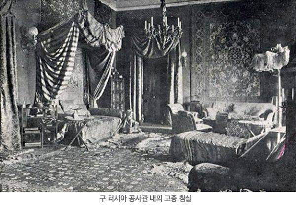 고종이 생활하던 러시아 공사관 내 침실