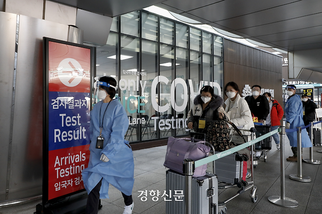 중국발 비행기 입국자들이 인천국제공항 제1터미널 코로나19 검사센터에서 방역 관계자의 안내를 따라 이동하고 있다. 문재원 기자