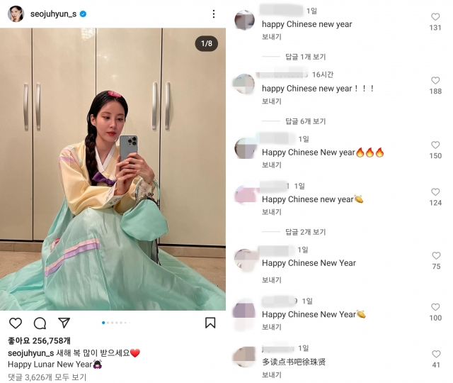 그룹 '소녀시대' 멤버 서현이 인스타그램에 'Happy Lunar New Year'라고 적자 중국 누리꾼들이 몰려와 악성 댓글을 쏟아냈다. 서현 인스타그램 캡처