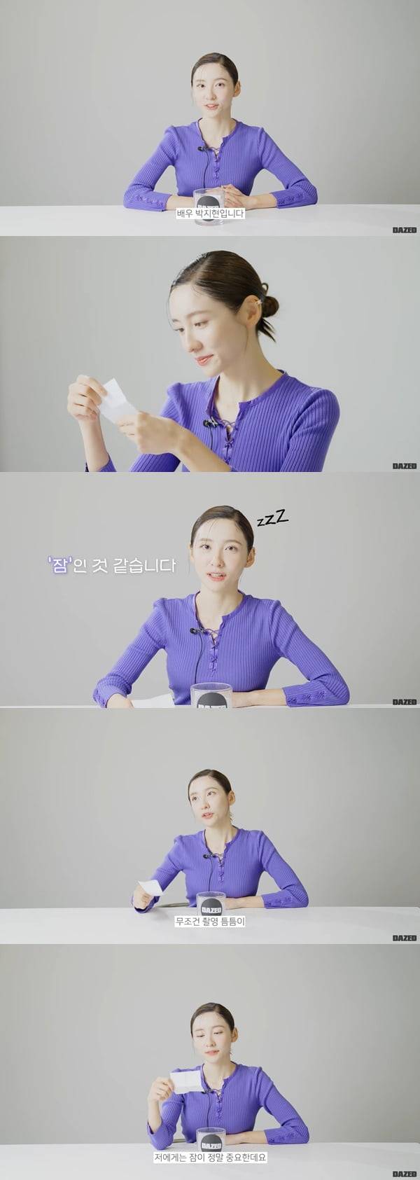 /사진=유튜브 채널 '데이즈드 코리아' 영상 캡처