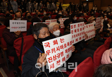 지난 12일 서울 여의도 국회 의원회관에서 열린 강제징용 해법 논의를 위한 공개토론회에서 참석자들이 피켓을 들고 있다. (사진=노진환 기자)