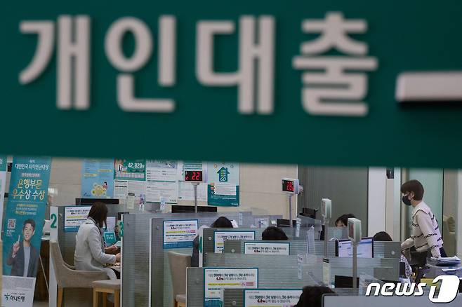 24일 서울시내 한 은행 영업점을 찾은 고객들이 상담을 받고 있다.2022.1.24/뉴스1 ⓒ News1 유승관 기자