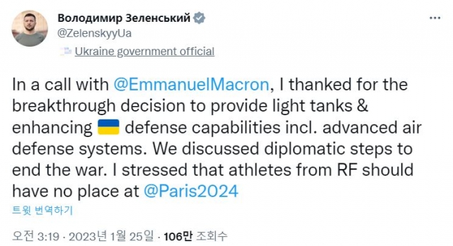 볼로디미르 젤렌스키 우크라이나 대통령 트위터 캡처
