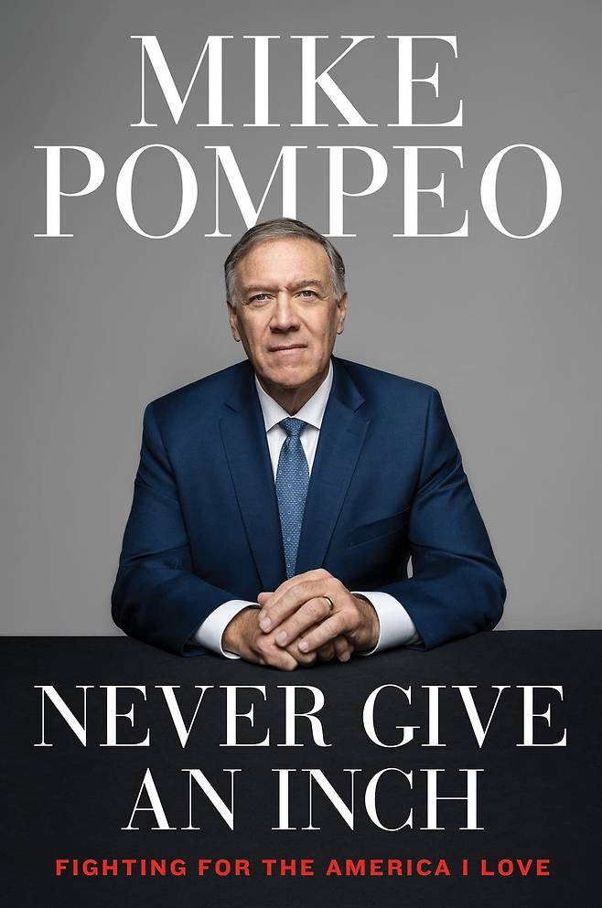 마이크 폼페이오 전 미국 국무부 장관 회고록 '한 치도 물러서지 말라, 내가 사랑하는 미국을 위한 싸움'(Never Give an Inch, Fighting for the America I Love) 표지 /사진=아마존