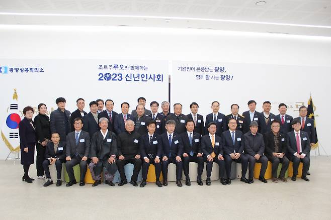 광양상공회의소는 2023년 신년인사회를 전남도립미술관에서 개최했다. 광양상공회의소 제공