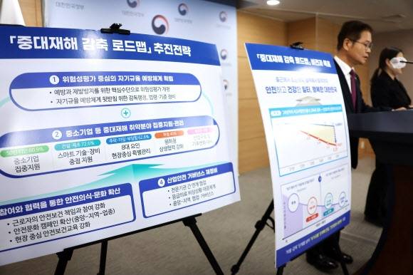 이정식 장관, 중대재해 감축 로드맵 브리핑 - 이정식 고용노동부 장관이 지난해 11월 30일 정부서울청사 브리핑실에서 중대재해 감축 로드맵에 대해 브리핑을 하고 있다. 2022.11.30 연합뉴스