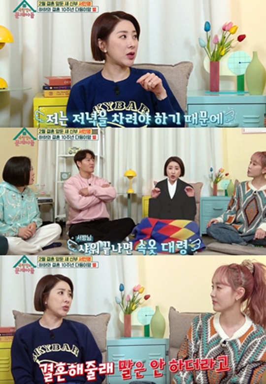 ‘옥문아’ 서인영. 사진| KBS2