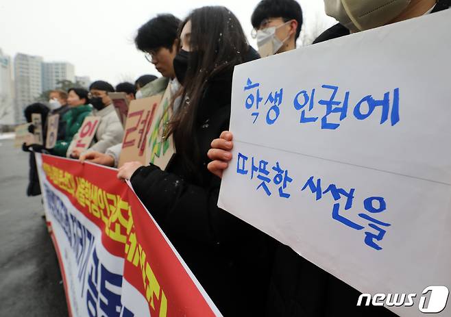 서울학생인권조례지키기 공동대책위원회 관계자가 26일 오후 서울 종로구 서울시교육청 앞에서 열린 공대위 출범 기자회견에서 피켓'을 들며 구호를 외치고 있다. 2023.1.26/뉴스1 ⓒ News1 김진환 기자