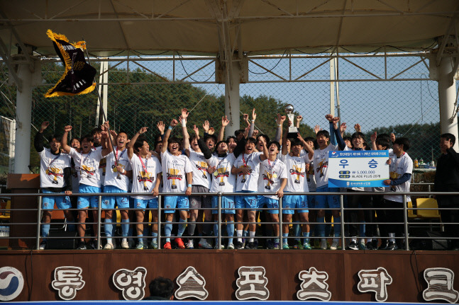 선문대 선수들이 지난 18일 경남 통영 산양스포츠파크에서 열린 제19회 1,2학년대학축구대회 한산대첩기 결승에서 칼빈대를 누르고 우승한 뒤 세리머니하고 있다.