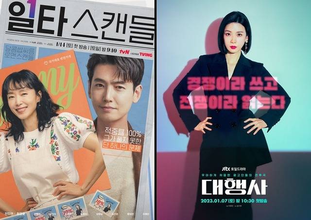 tvn 로맨틱코미디 드라마 '일타 스캔들'과 JTBC 오피스 드라마 '대행사'는 각각 전도연과 이보영을 전면에 내새워 토요일과 일요일 밤 시청자들의 눈도장을 찍고 있다. /tvN, JTBC 제공