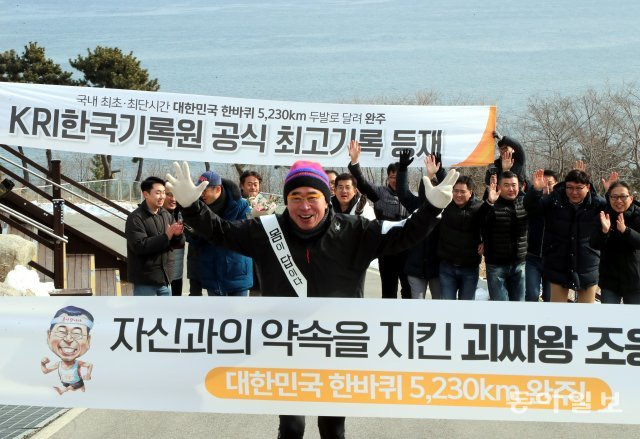 조웅래 회장이 26일 강원도 고성 통일전망대로 들어오면서 대한민국 한바퀴 5228km를 국내 최초로 완주했다.  당초 예상 거리는 5230km였지만 GPS 기록으론 5228km으로 나왔다. 고성=이훈구 기자 ufo@donga.com