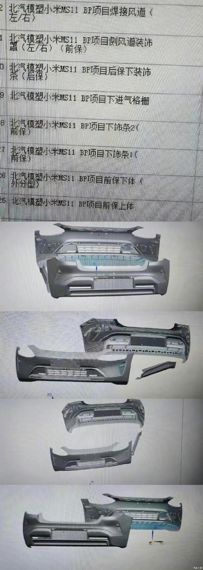 샤오미가 2024년 출시를 앞두고 있는 전기차의 외장과 문서 사진. 중국 매체 캡처.