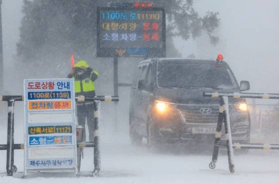 24일 오전 제주시 해안동 축산진흥원 앞에서 경찰이 산간도로 출입을 통제하고 있다. 연합뉴스