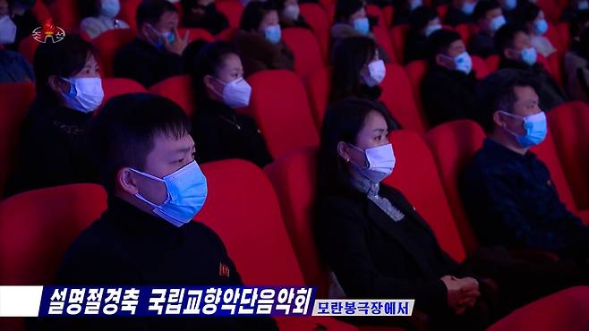 북한이 설을 맞이하여 “설명절 경축 만수대예술단, 왕재산예술단 합동공연과 국립교향악단음악회가 수도의 극장들에서 진행되었다”고 조선중앙TV가 지난 23일 보도했다. 조선중앙TV 화면