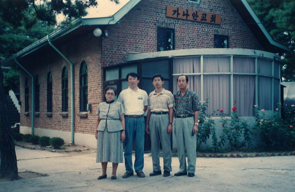 김영걸(왼쪽 두 번째) 목사가 1994년 가족들과 함께 할머니 안초순 전도사가 사역하던 경기도 광주 가나안교회에서 기념사진을 찍고 있다. 할머니는 김 목사가 목회자의 길을 가도록 늘 기도하셨다.