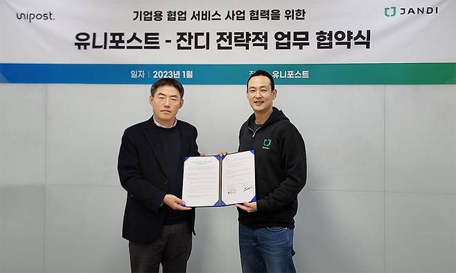 김계원 유니포스트 대표(왼쪽)와 김대현 토스랩 대표(오른쪽)