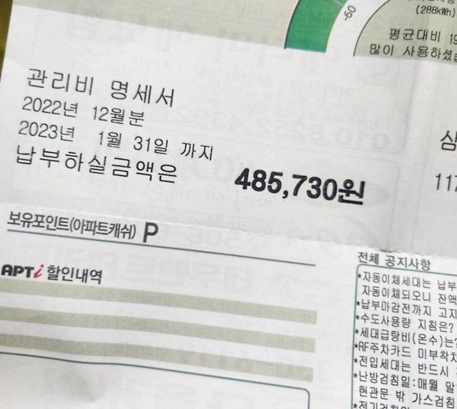 난방비 폭탄을 맞은 누리꾼들의 불만이 쏟아지고 있다. [사진 출처 = 온라인 커뮤니티 갈무리]