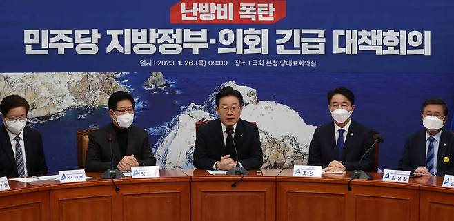 이재명 더불어민주당 대표가 26일 오전 서울 여의도 국회에서 열린 난방비 폭탄 민주당 지방정부·의회 긴급 대책회의에서 발언을 하고 있다./ 사진제공=뉴시스