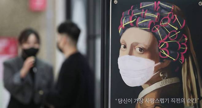 [서울=뉴시스] 김진아 기자 = 국가감염병위기대응자문위원회가 실내마스크 의무를 권고로 완화할 것인지 여부와 완화 시점을 논의하기로 한 17일 오후 서울의 한 쇼핑몰에 홍보 현수막에 마스크가 그려져있다. 정부는 자문위 권고안을 바탕으로 중앙재난안전대책본부 회의를 거쳐 실내 마스크 의무 조정 방안과 시기를 확정할 예정이다. 2023.01.17.