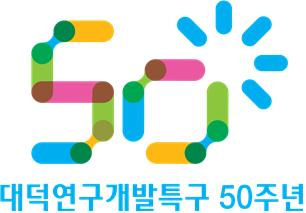 ‘대덕특구 50주년’기념 엠블럼 공모전서 대상을 수상한 작품. 사진제공=연구개발특구진흥재단
