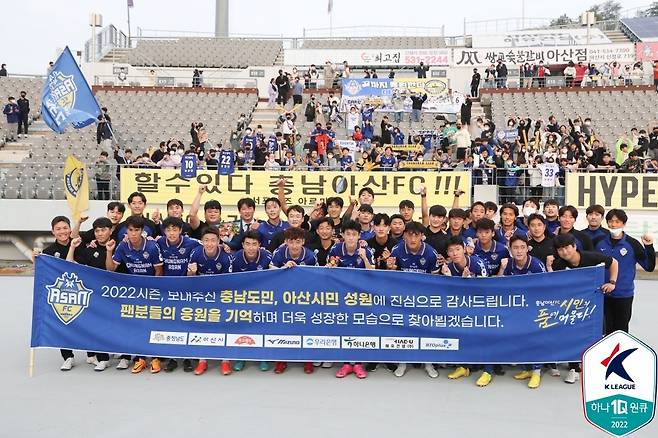 2022시즌 충남아산 선수단 [한국프로축구연맹 제공. 재판매 및 DB 금지]