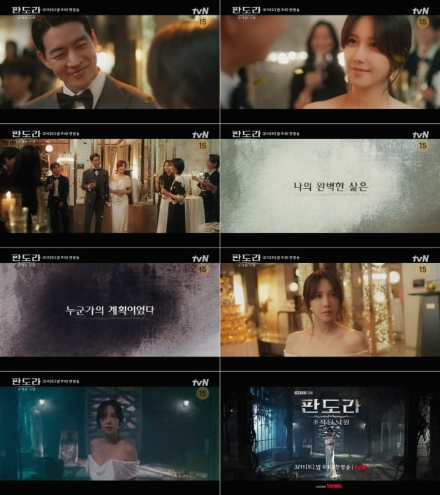 '판도라' /사진제공=tvN