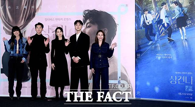 가수 손성희와 대만 배우 허광한, 가가연, 시백우, 메인 프로듀서 마이정(왼쪽부터)이 26일 오후 서울 용산구 용산 CGV아이파크몰에서 열린 영화 '상견니' 내한 기자간담회에서 포즈를 취하고 있다. /이선화 기자