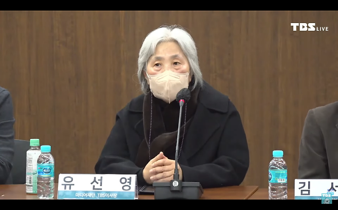 ▲ 지난 11일 민주언론시민연합 주최로 열린 ''제대로 된' 공영방송 TBS 어떻게 만들 것인가' 토론회에서 유선영 이사장이 발언하고 있다. 사진=TBS 유튜브 갈무리.