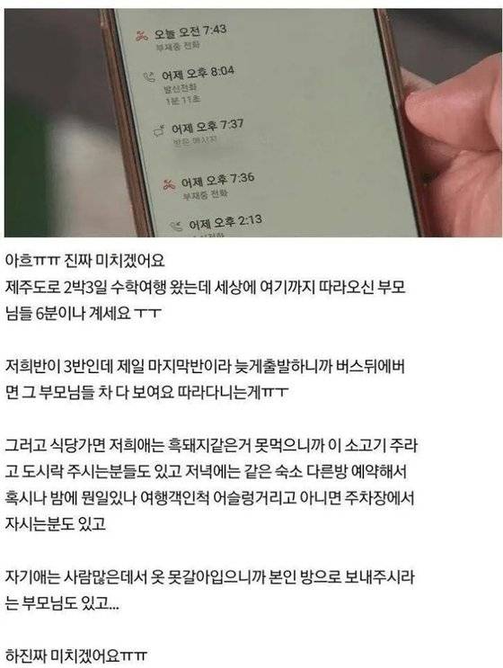 [사진 출처 =  온라인 커뮤니티 갈무리]