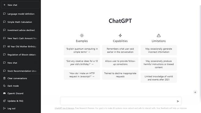 오픈AI의 챗GPT 첫 화면. /사진=챗GPT 홈페이지 갈무리