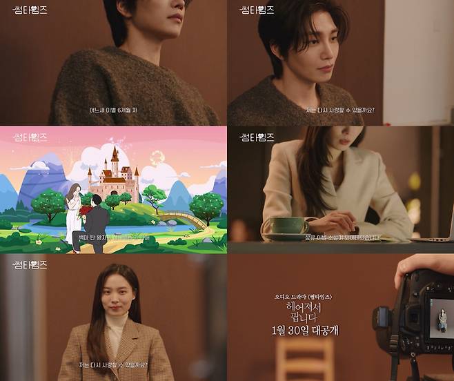 [서울=뉴시스] LG유플러스가 오디오 드라마 '썸타임즈'의 첫 번째 에피소드 ‘헤어져서 팝니다’를 U+모바일tv와 국내외 오디오 플랫폼에서 선보인다. (사진=LGU+ 제공) 2023.1.29 *재판매 및 DB 금지