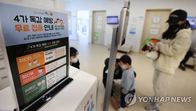 소아과 독감 백신 접종 안내문 (서울=연합뉴스) 서대연 기자 = 서울 성북구 우리아이들병원에 독감 백신 접종 안내문이 세워져 있다.